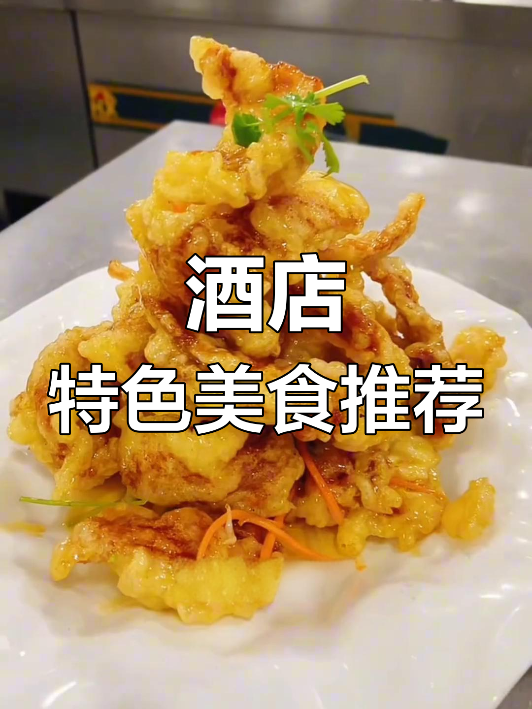 精选淮扬美味,尝鲜招牌菜