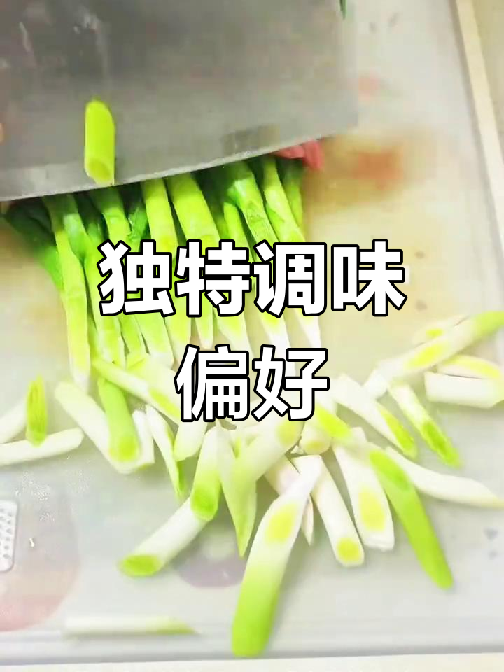 蒜苗荠菜搭配,辣味十足却不爱椒,提味才是关键
