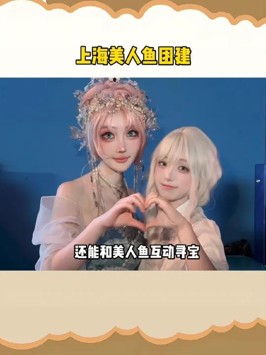 我说上海还是太全面了,竟然看到现实版海底童话!上海美人鱼团建