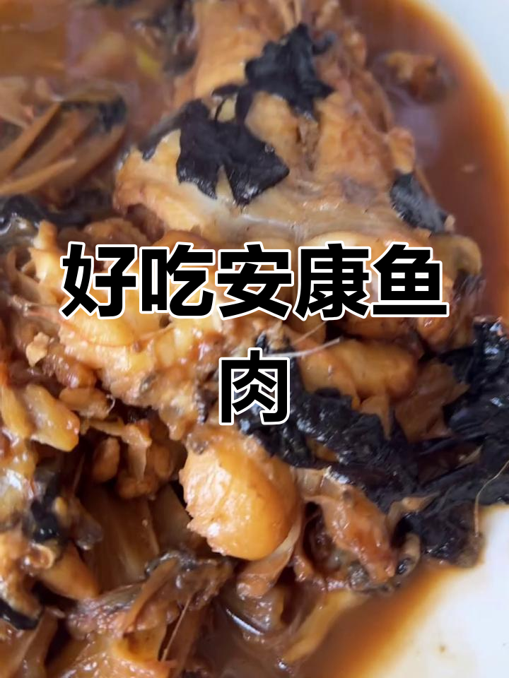 安康鱼鲜美无比,家常炖豆腐更美味