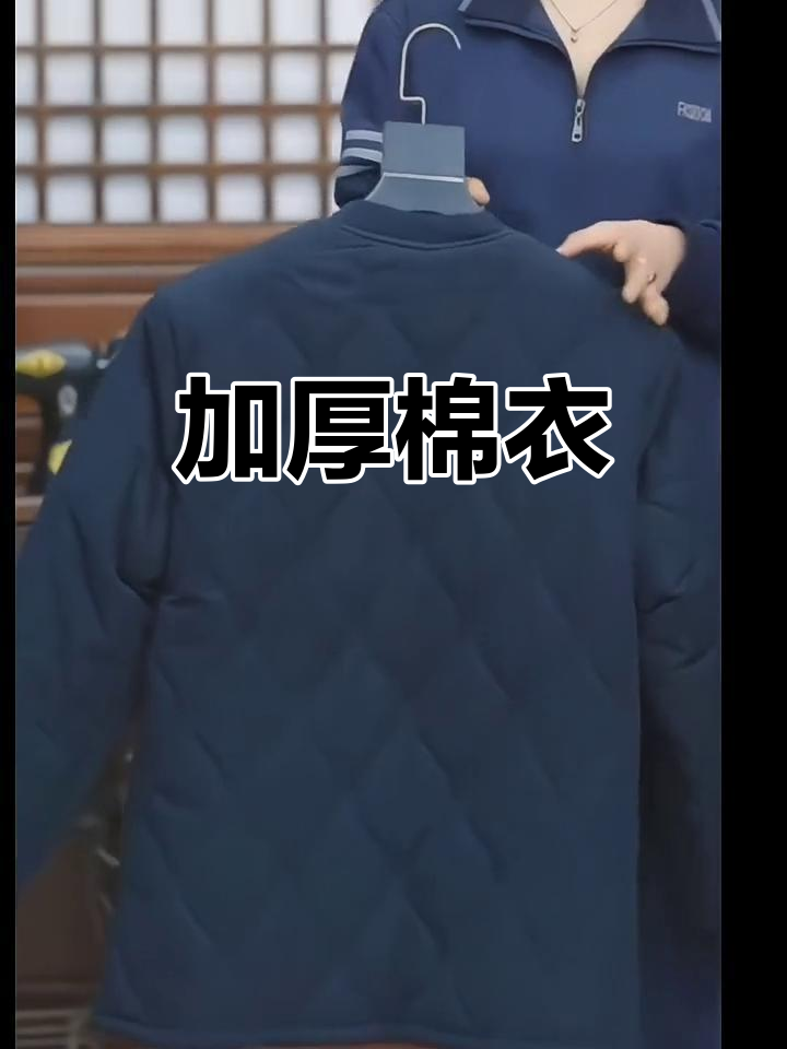 冬季加厚棉服,舒适宽松,适合中老年男士保暖穿着