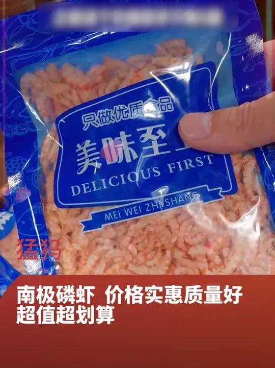 深海磷虾肉 开袋即食,可以当零食,也可以做各种美味菜肴,比如香辣磷虾海米、磷虾海米炒油菜、