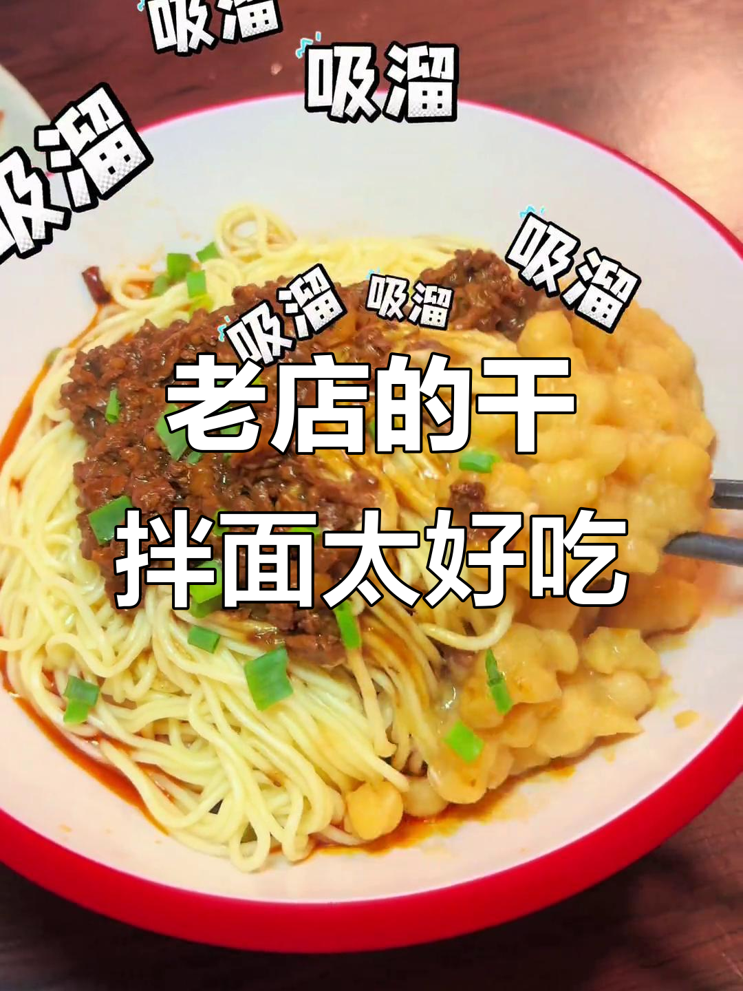 重庆小面十几年老店,干拌面绝了!辣到停不下来