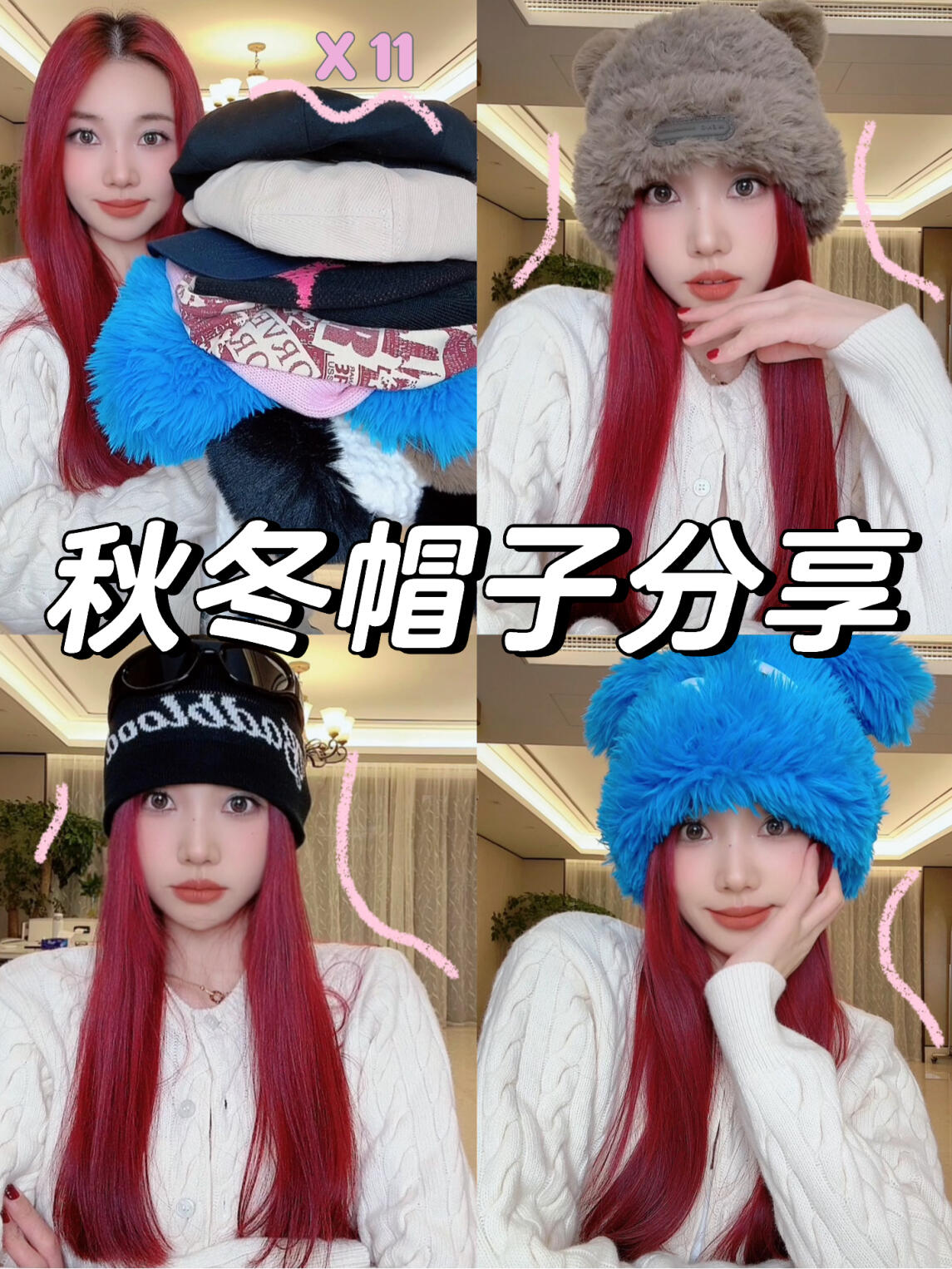 秋冬时髦帽子合集|软糯保暖有造型感!巨显脸小 你们催更的帽子合集来咯!时髦有型又有存在感的