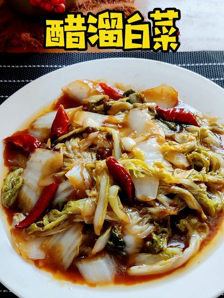白菜这样做,简单好吃又下饭
