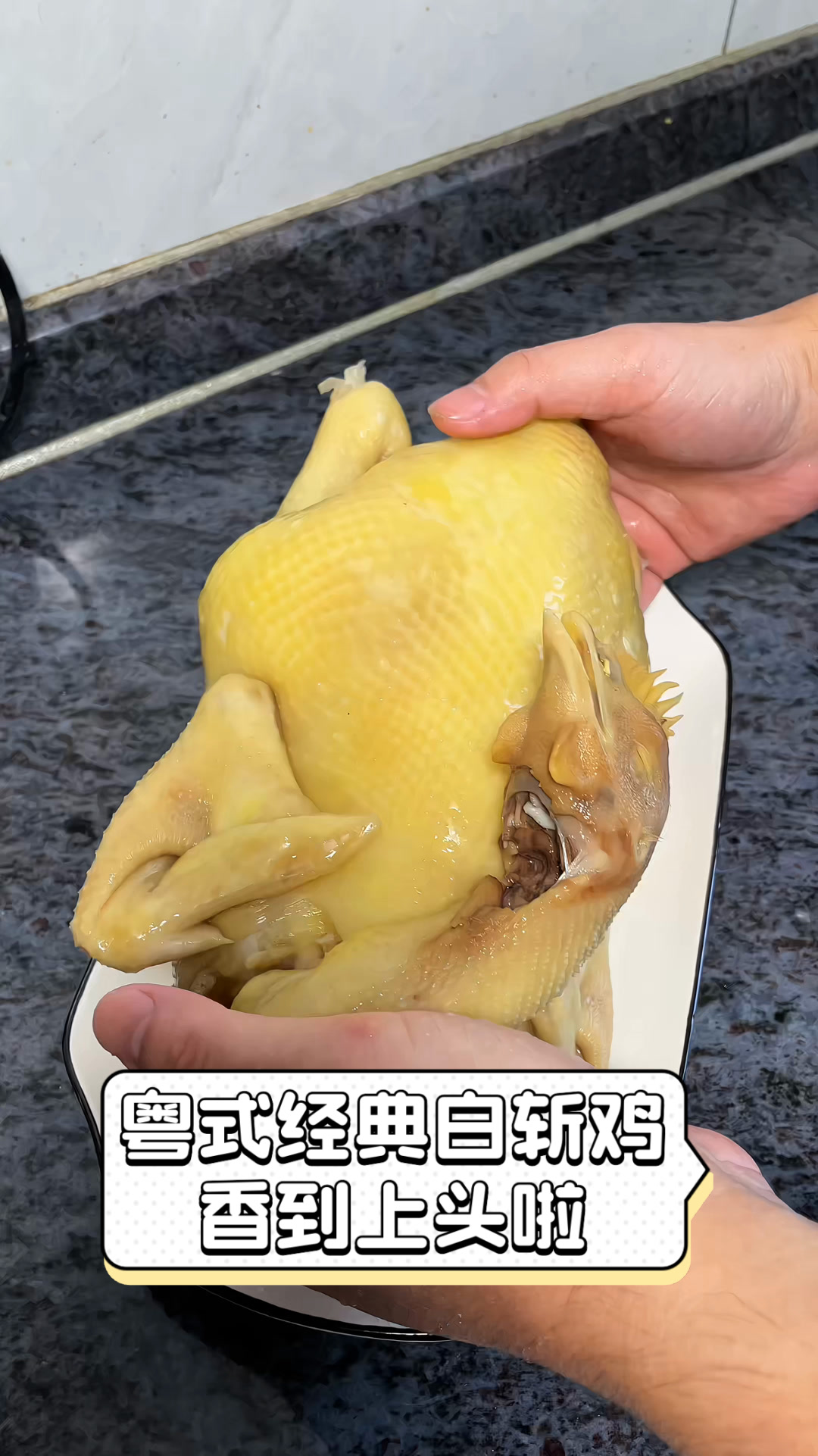 粤式经典白斩鸡,香到上头啦