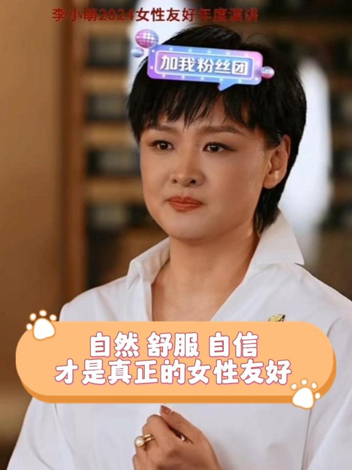 自然+舒服+自信,才是真正的女性友好