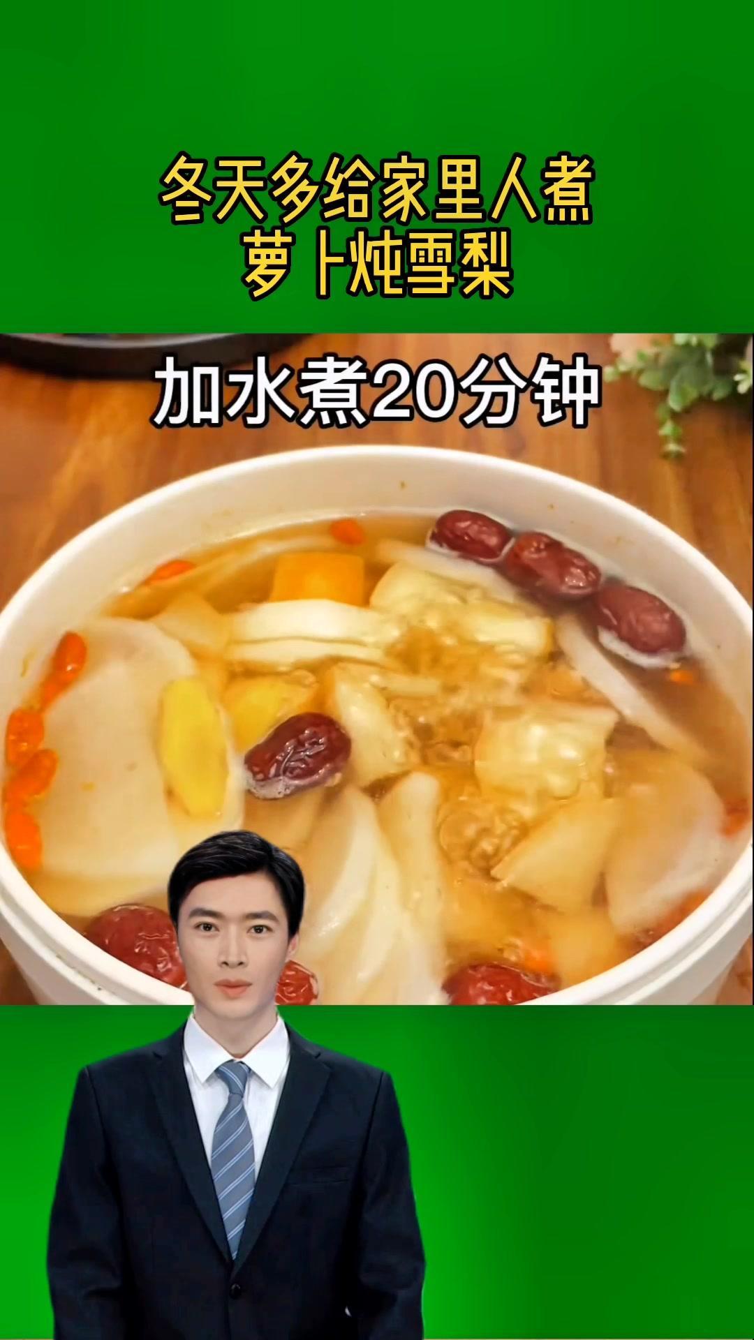 创作灵感 白萝卜和梨一起煮啊,真是太涨知识了。美食教程 白萝卜炖雪梨 健康养生 喝出好气色