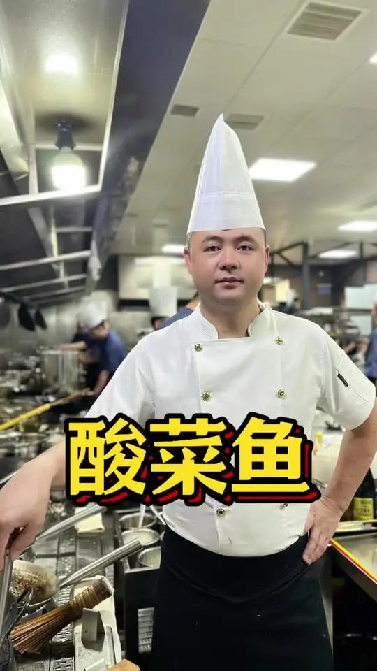 解锁吃鱼新姿势!酸辣过瘾的酸菜鱼