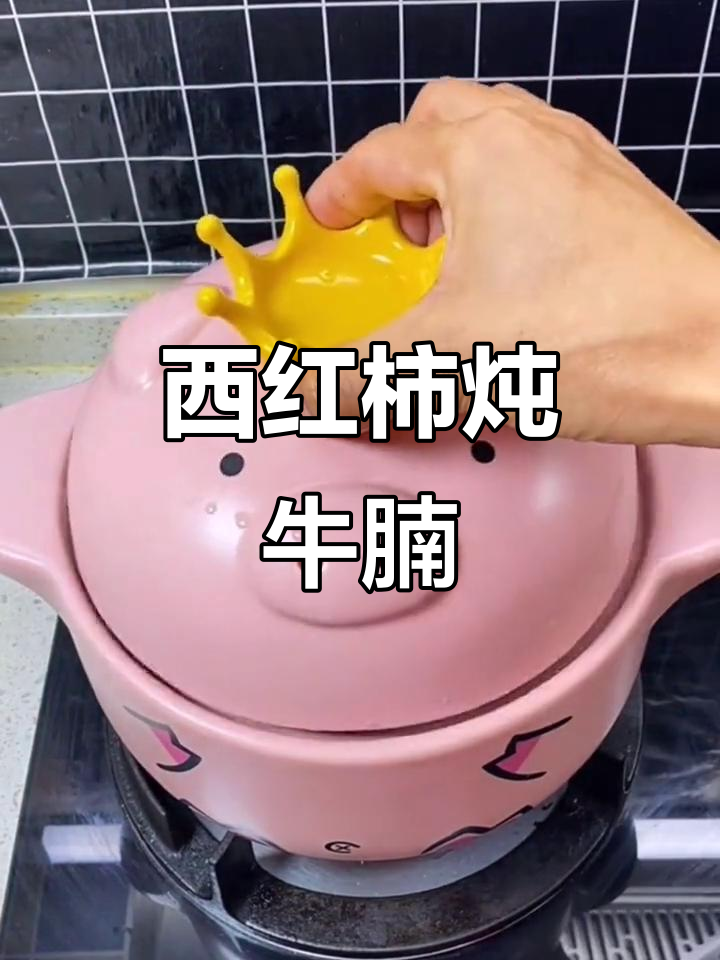 番茄炖牛肉，如何做到酥烂入味不腥？家常做法大揭秘