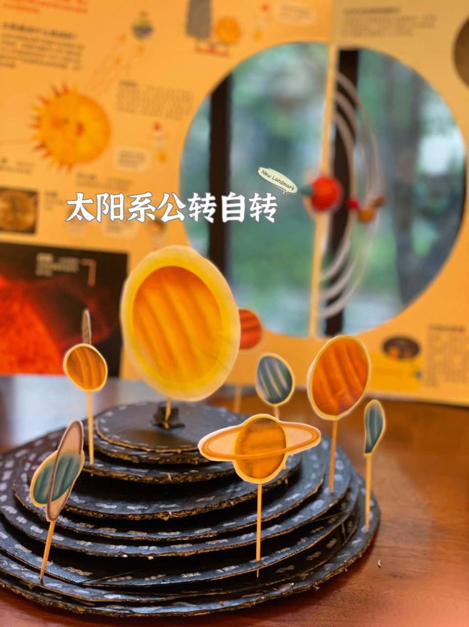 天文|太阳系八大行星公转亲子手工模型