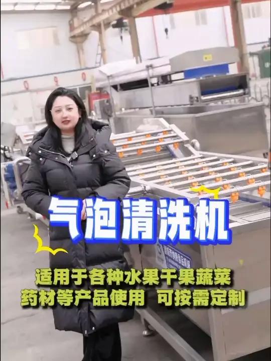 适用于各种水果干果蔬菜药材等产品使用,可按需定制