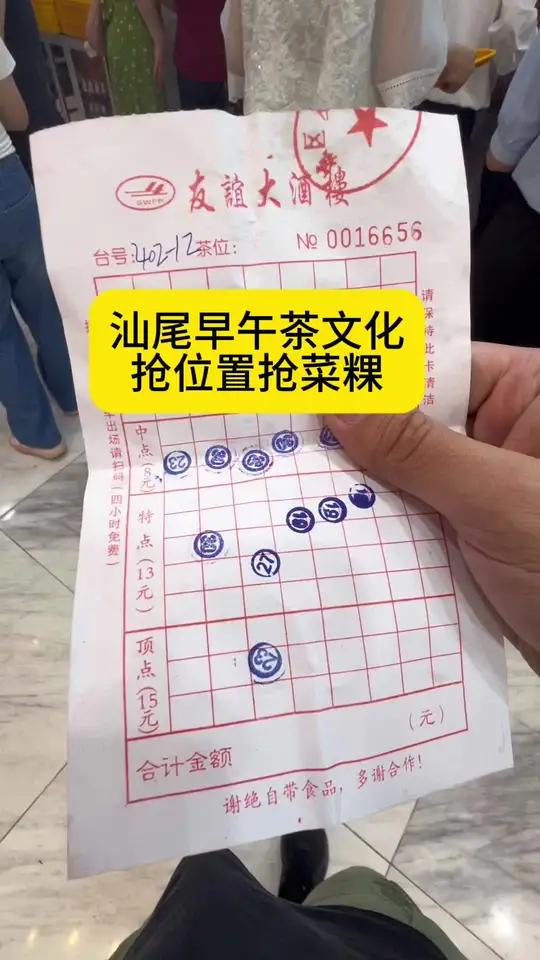 汕尾的另外一个文化,不用取号,抢位置抢菜粿 国庆汕尾