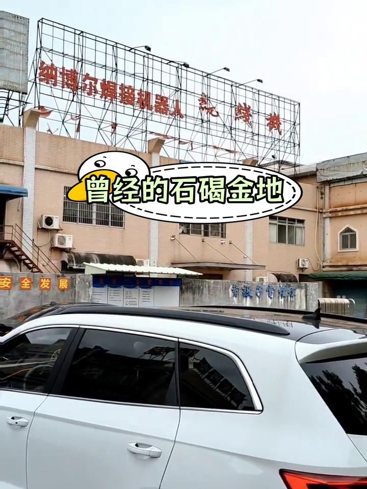 石碣金地广场的辉煌与衰落