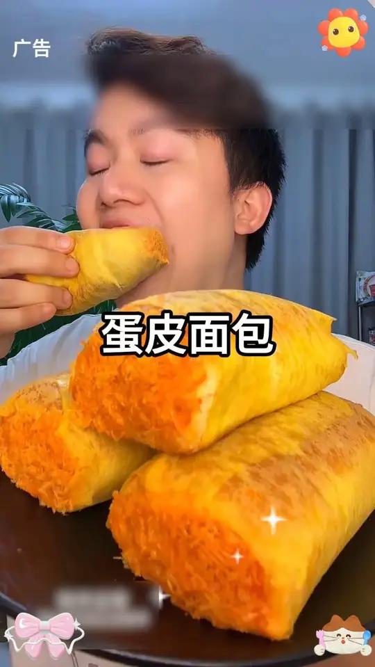 嘿嘿,我又回购了这个巨好吃的蛋皮肉松乳酪面包!