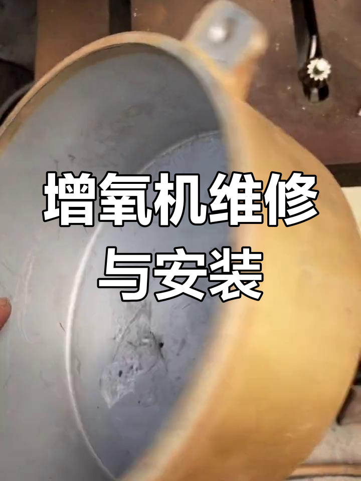 变频增氧机故障修复与控制模块安装教程