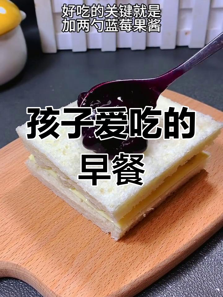 10分钟做出孩子最爱香蕉三明治,简单又美味!