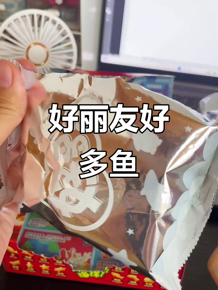 酥脆好多鱼,下午茶必备美味零食