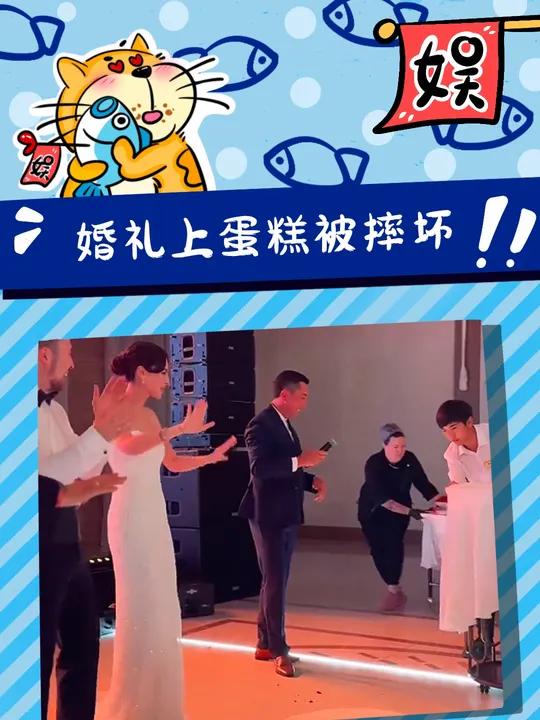 好乐观的一对新人 祝他们幸福  婚礼 蛋糕 不要为打翻的牛奶哭泣 温馨