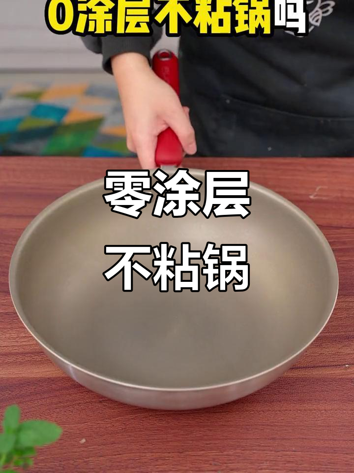 无涂层不粘锅,十年耐用!康巴赫泰顿带你解锁新体验