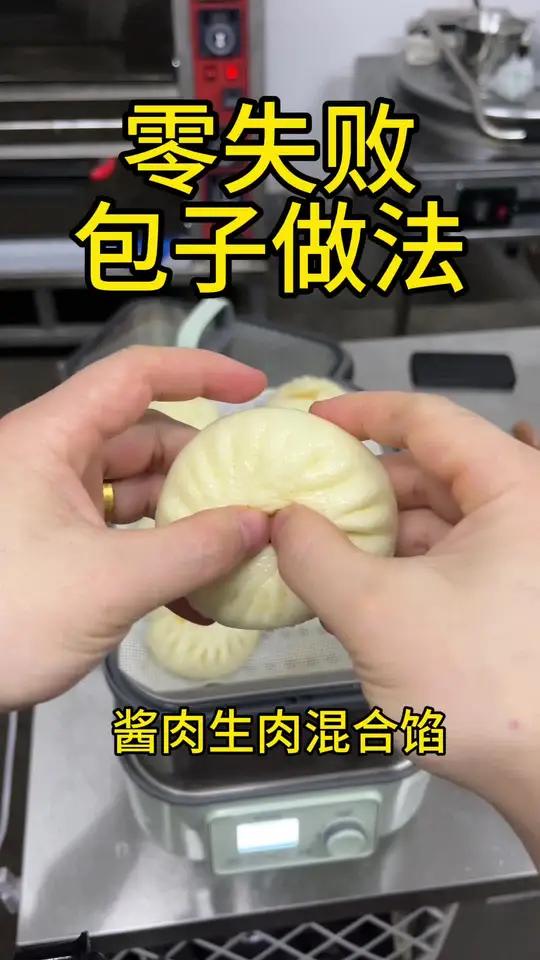 零失败包子做法来了 看完这个视频做包子在失败你见我一次打我一次
