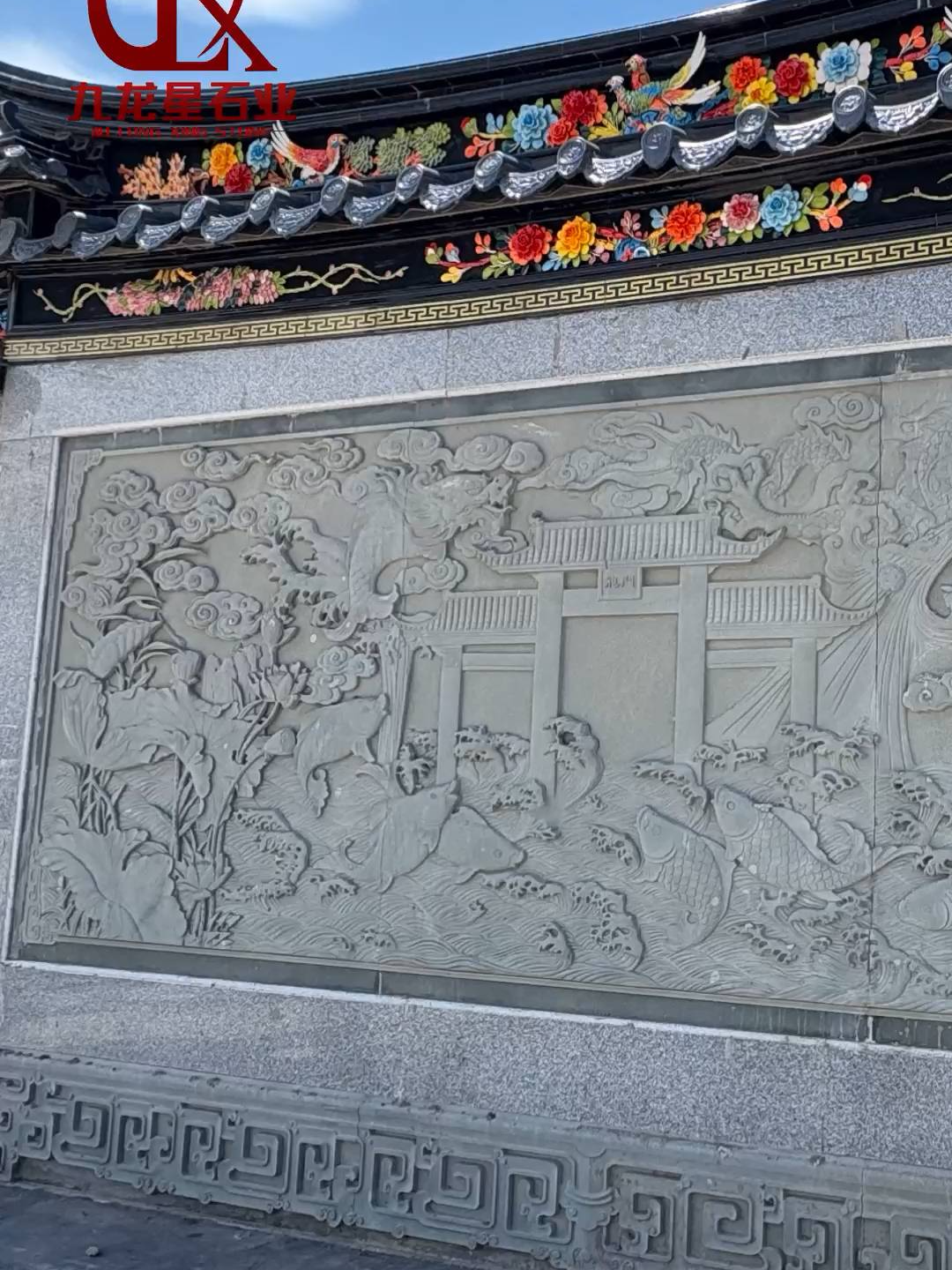 潮汕宗祠石雕影壁墙 鱼跃龙门浮雕