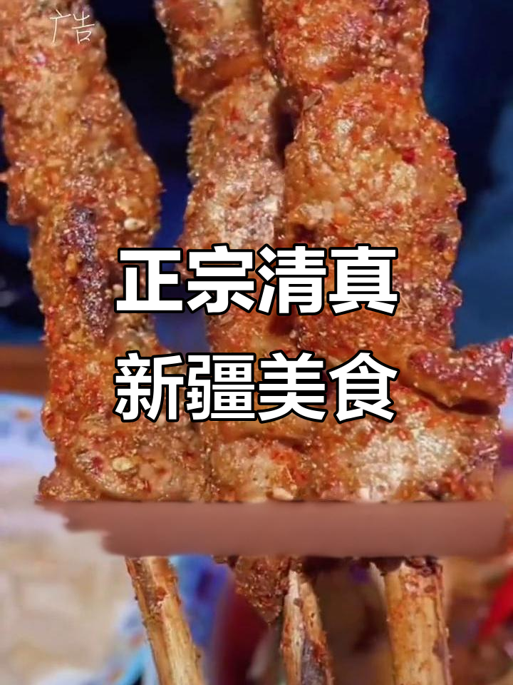 兰州正宗新疆菜,大盘鸡、烤肉全体验