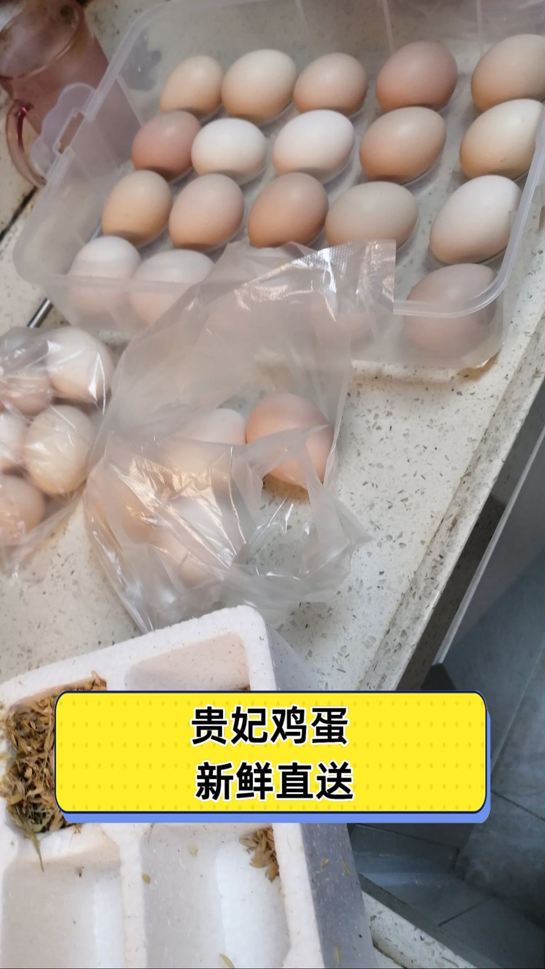 贵妃鸡蛋,新鲜直送