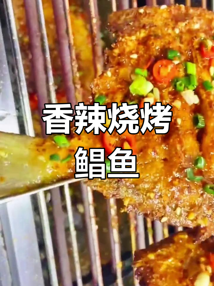 秘制香料烤鲳鱼,香气扑鼻