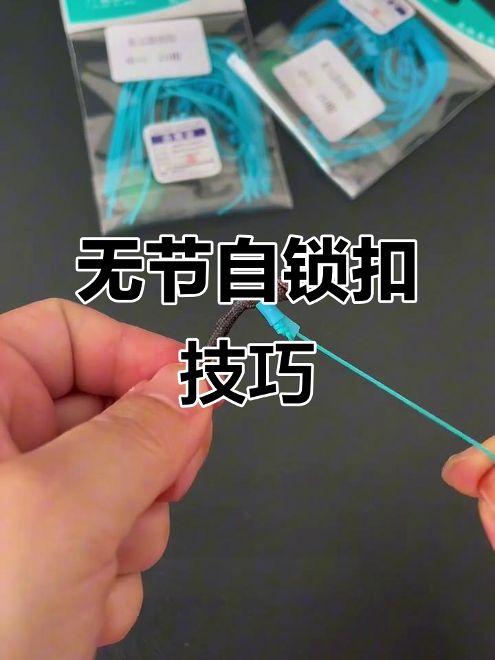 完美无损主线绑法，提升拉力15%！