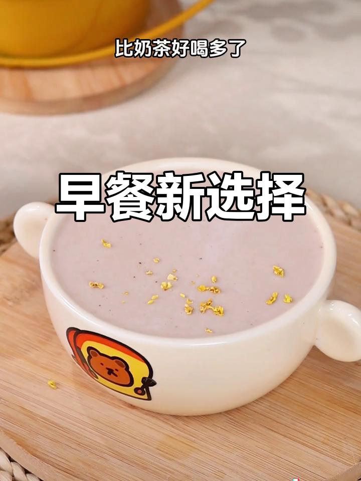 早晨一杯,营养满分!花生燕麦粥,香气扑鼻,超好喝