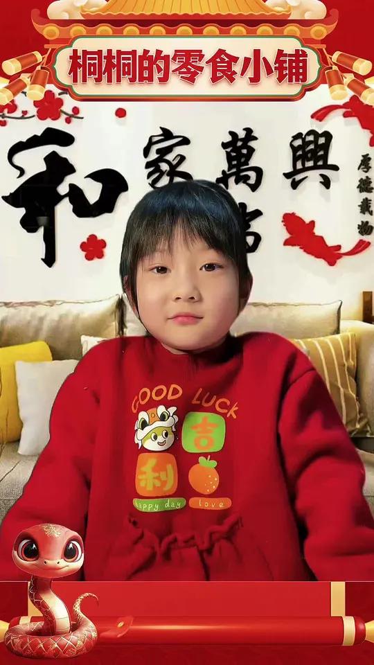 桐桐的零食小铺零食推荐良品铺子黑松露巧克力,蛇年拜年送福乐逍遥!