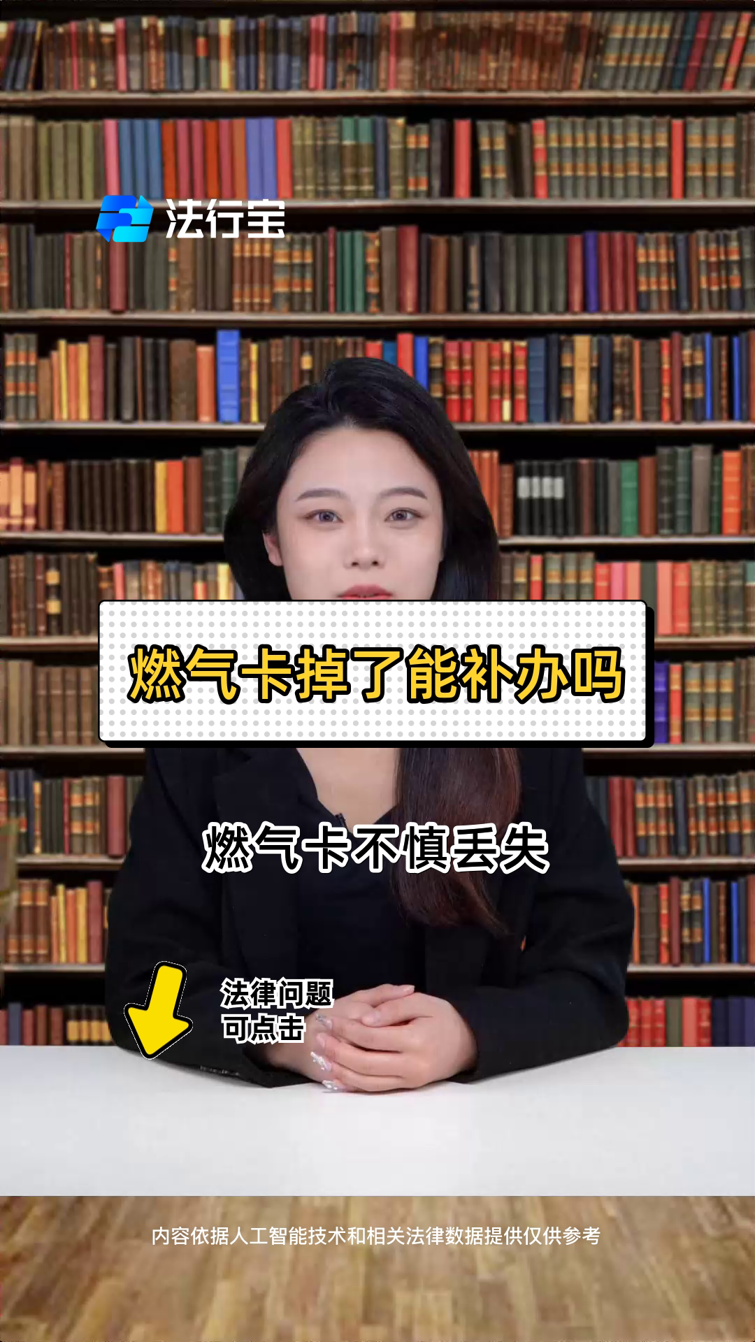 燃气卡掉了能补办吗