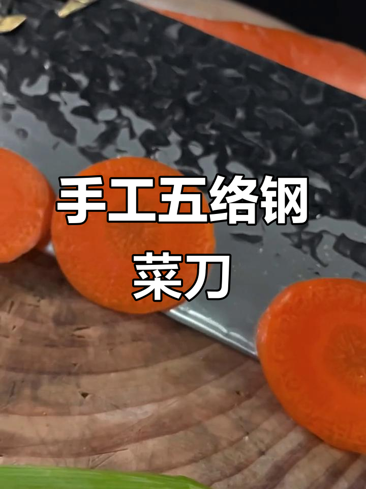 五络钢锻打菜刀,黄铜龙头设计霸气十足