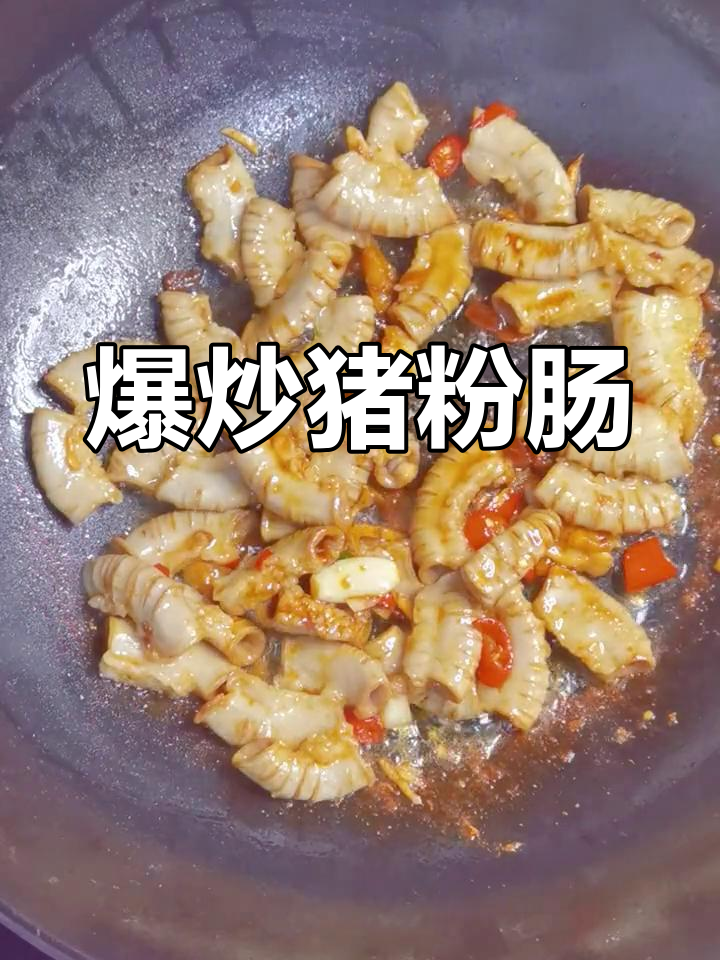 外婆的爆炒猪粉肠,广式经典下饭菜
