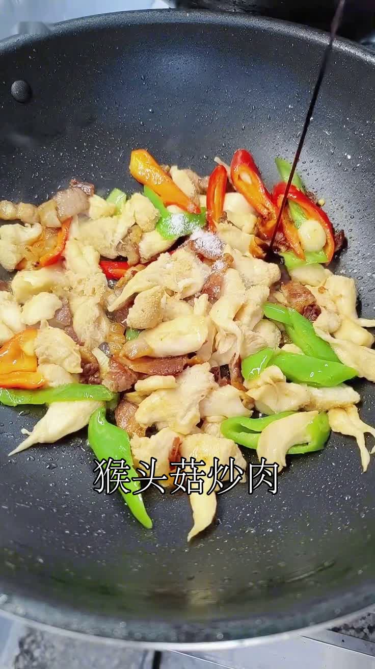 猴头菇炒肉