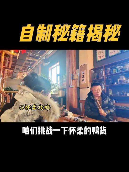 馋哭了!怀柔鸭货正宗制作教程来袭全程干货!新农人食品安全鸭货卤味美食教程卤味熟食
