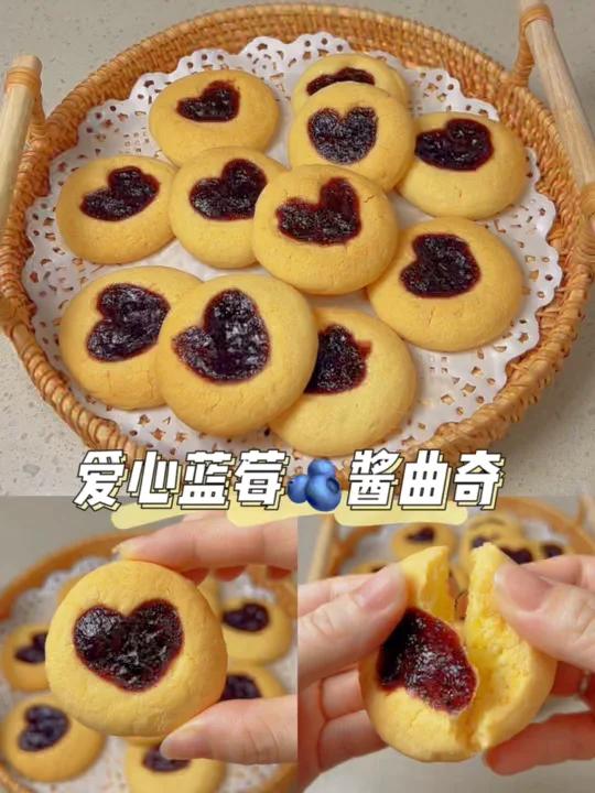 爱心蓝莓酱曲奇|无需磨具|酥脆可口