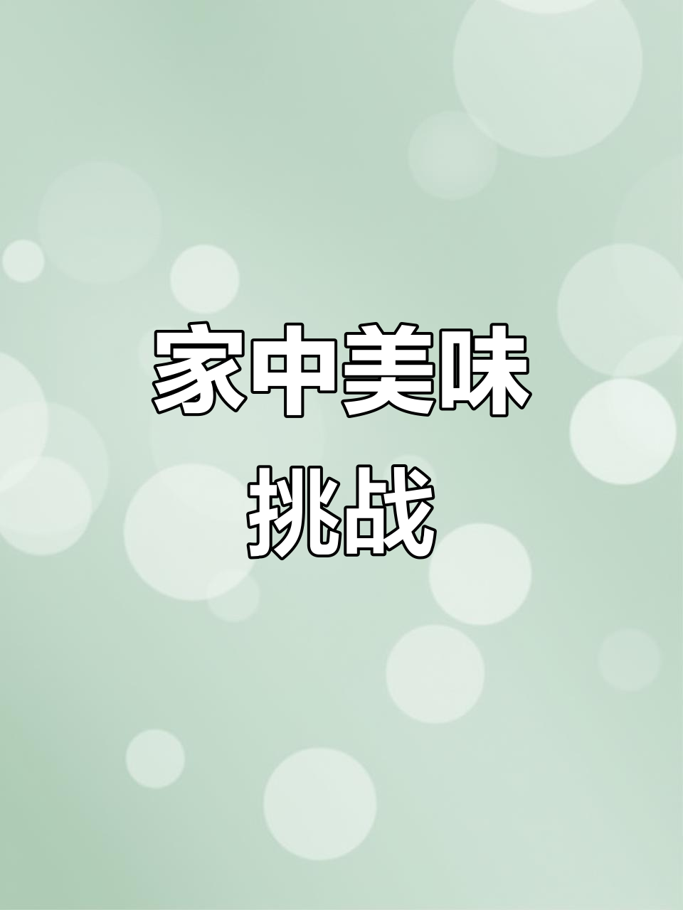 空气炸锅轻松做照烧鸡腿,鲜嫩多汁,超好吃!
