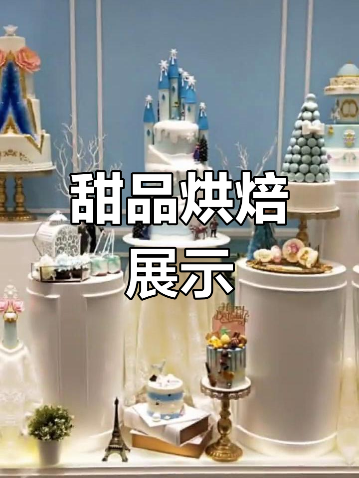 经典蛋糕模型与时尚橱窗设计