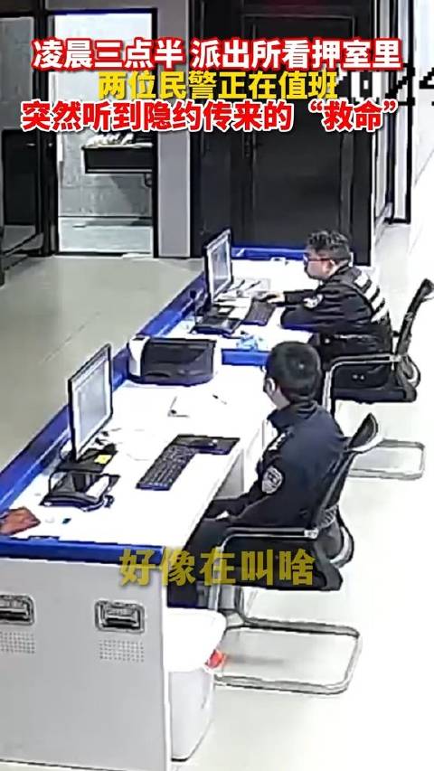 追寻先烈足迹辽宁在行动 辽宁好网民守法好公民 有一种美好叫辽宁「万幸!值班民警凌晨听到一声