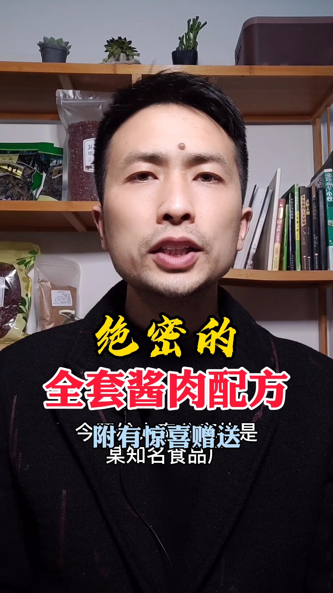 全套酱肉配方及香肠辣油配方