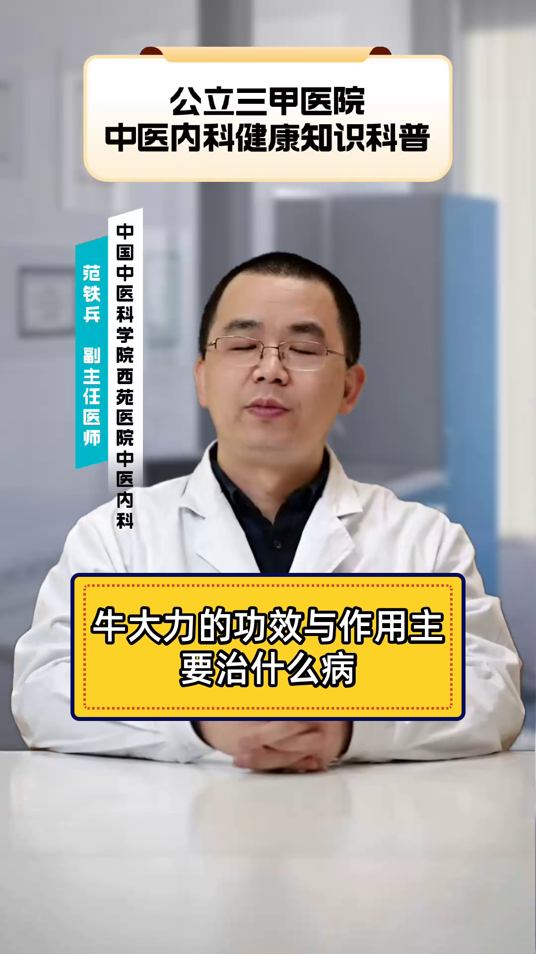 牛大力的功效与作用主要治什么病