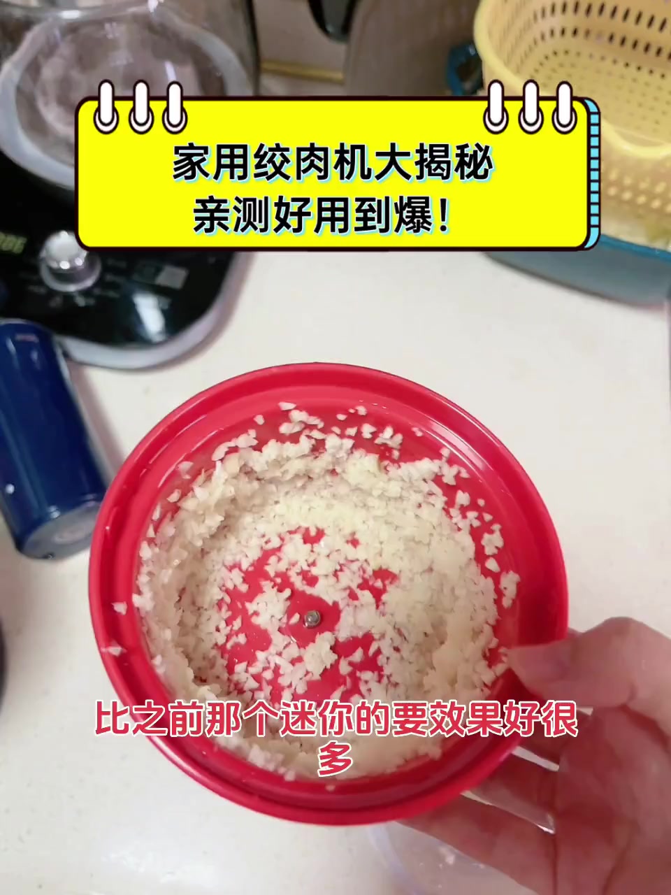 家用绞肉机大揭秘,亲测好用到爆!