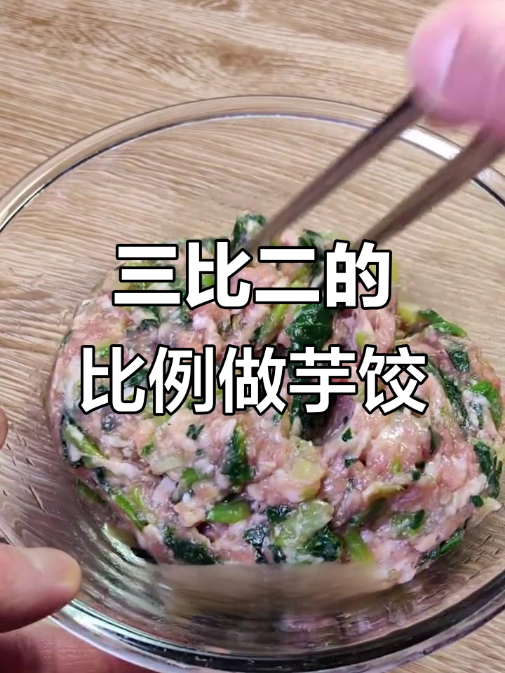 芋饺制作秘籍:完美比例,轻松做出美味饺子皮