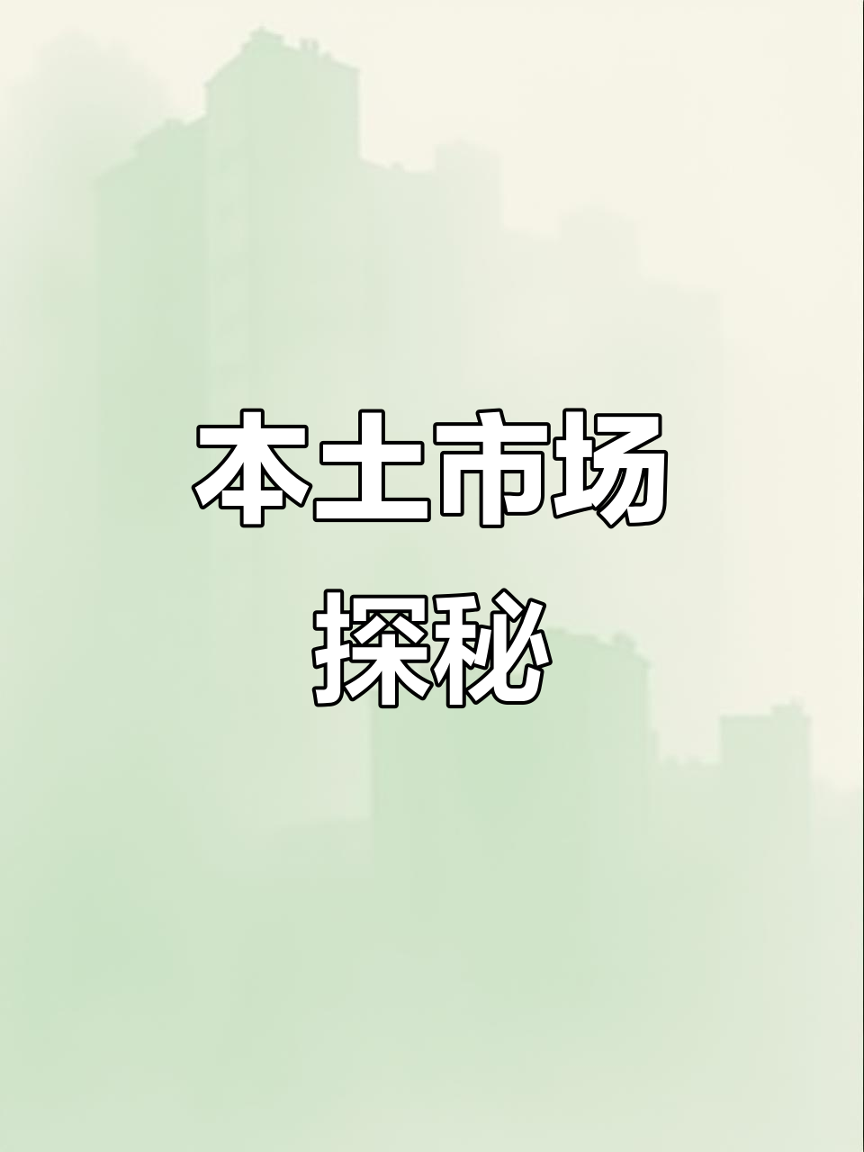 带你探索本地超市,了解牛羊肉与奶制品价格!