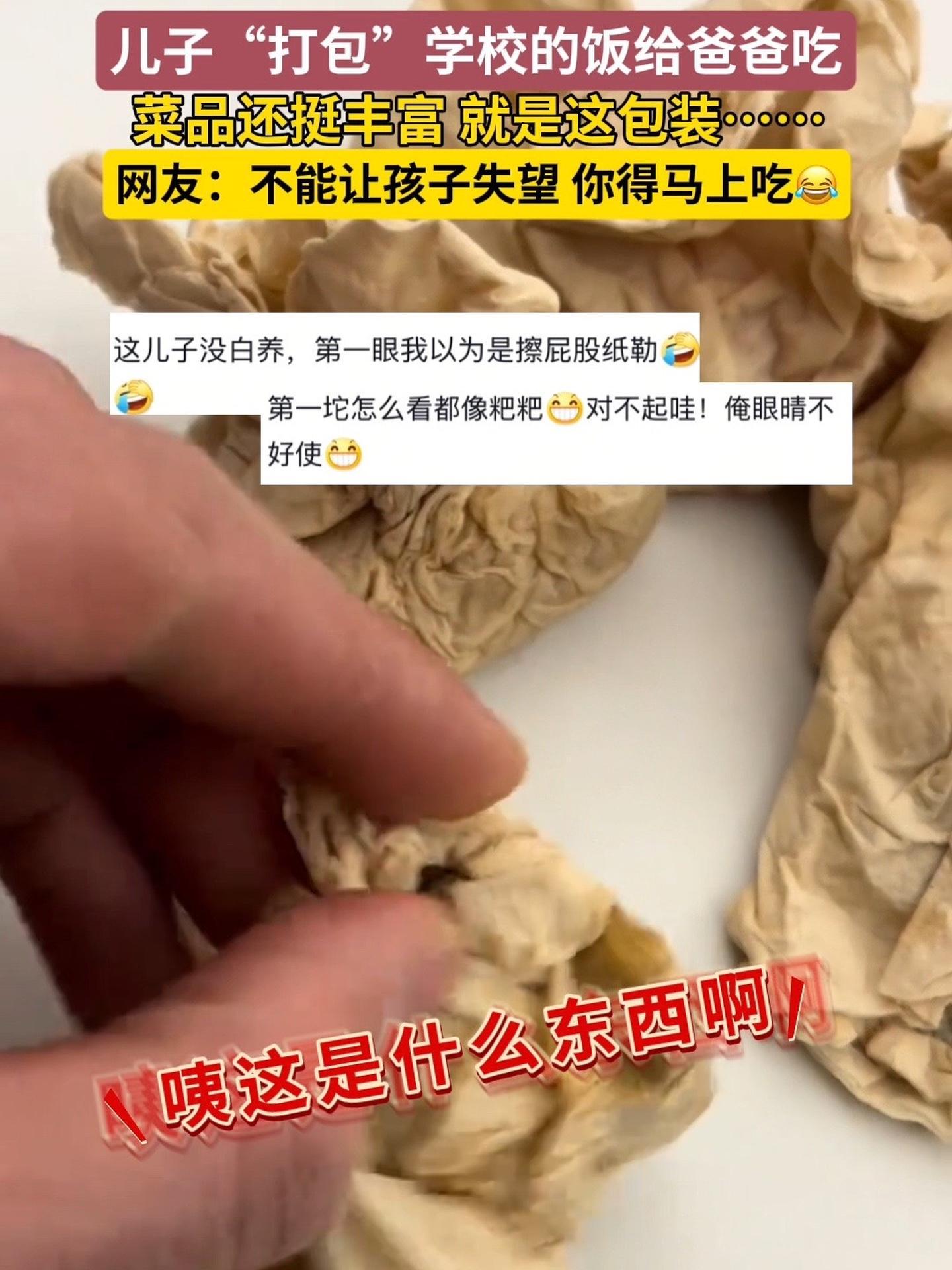 12月27日(采访时间),浙江。儿子“打包”学校的饭给爸爸吃,菜品还挺丰富,就是这包装……