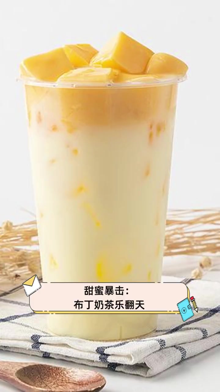 甜蜜暴击:布丁奶茶乐翻天