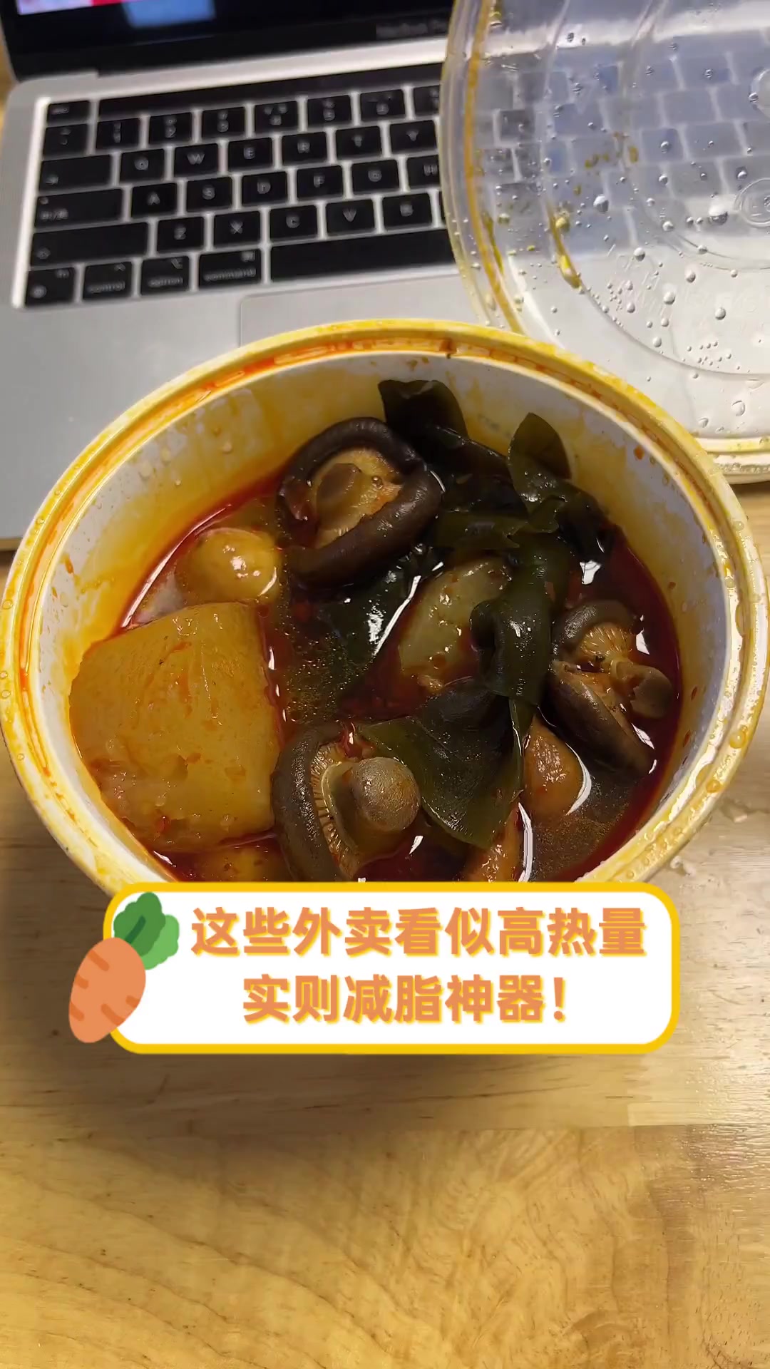 这些外卖看似高热量,实则减脂神器!