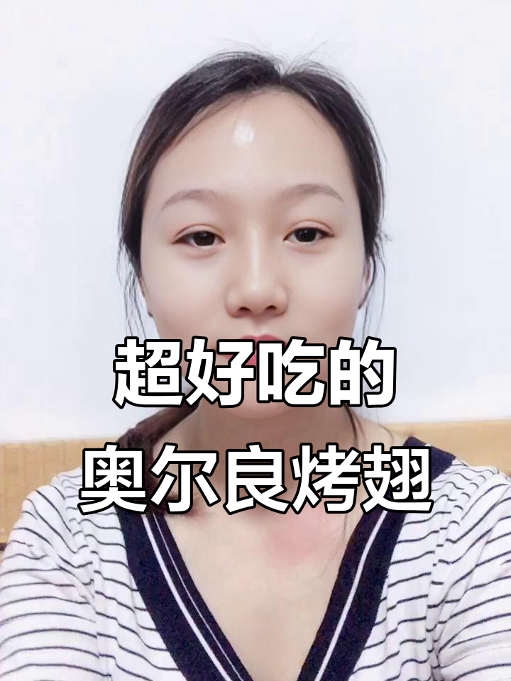 奥尔良鸡翅包饭,比外卖还好吃!糯米和青豆的完美搭配